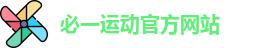 必一运动·(B-Sports)官方网站